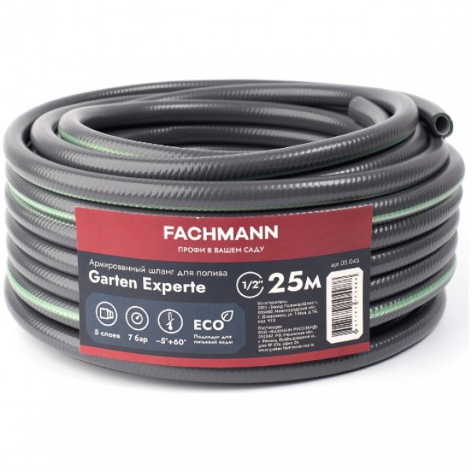 Садовый шланг Fachmann Garten Experte 1/2", 25 м 05.045