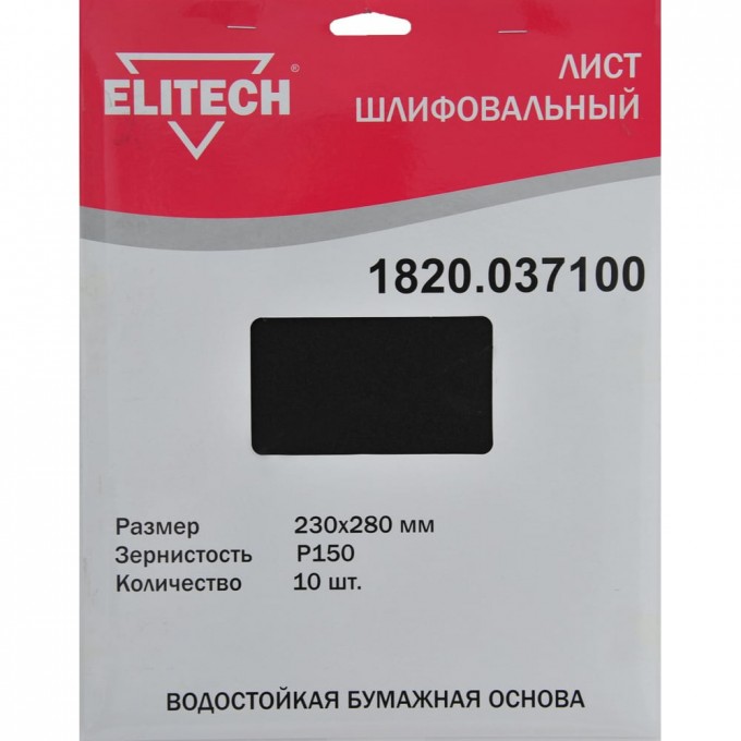 Шлифовальная лента ELITECH 1820.037100 1027290