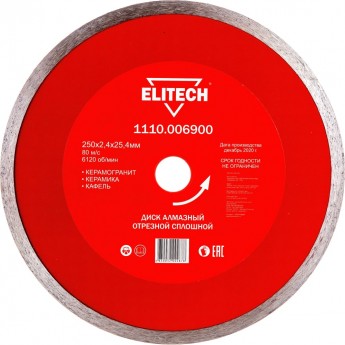 Сплошной алмазный диск ELITECH 1110.006900