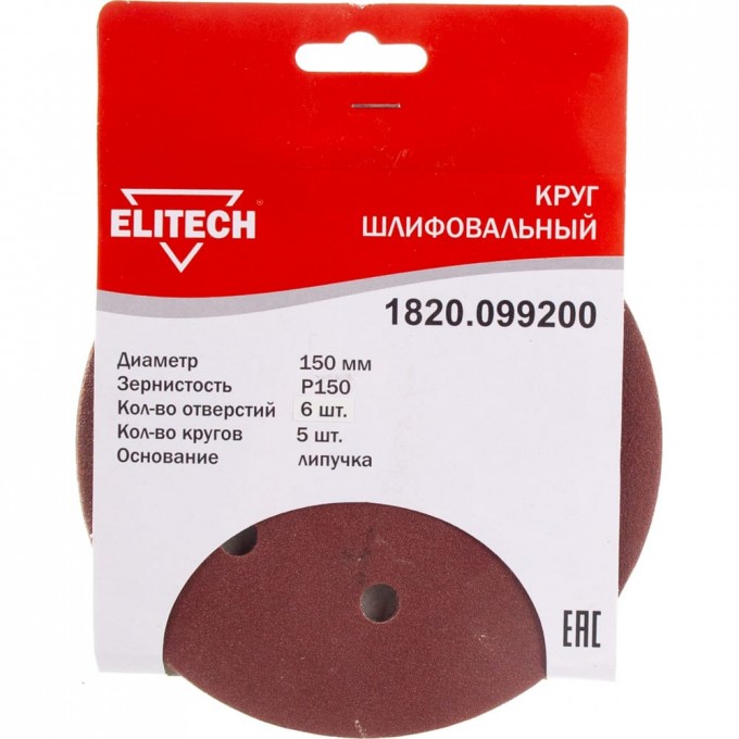 Шлифкруг для дерева, металла ELITECH 1820.099200 1079534