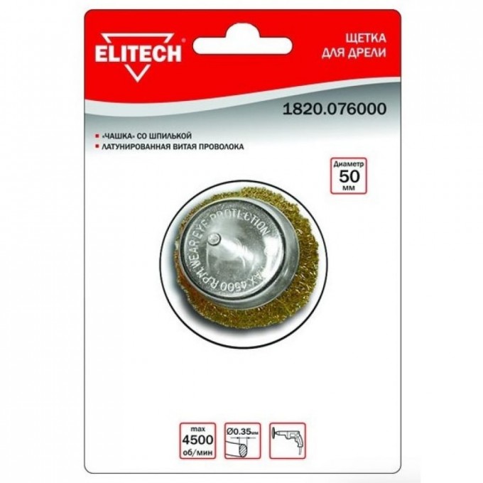 Щетка ELITECH 1820.076000 1137956