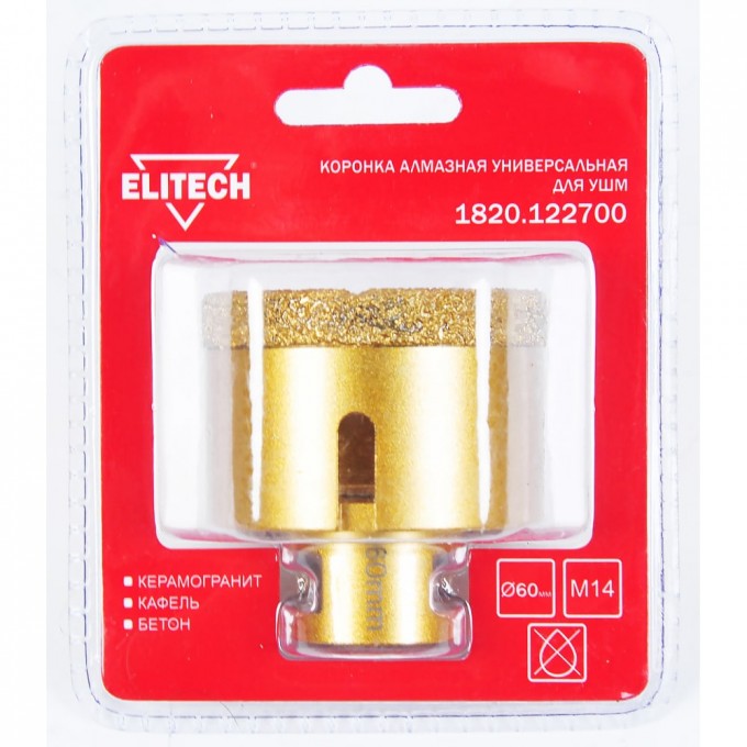 Алмазная коронка ELITECH 1820.122700 1544012