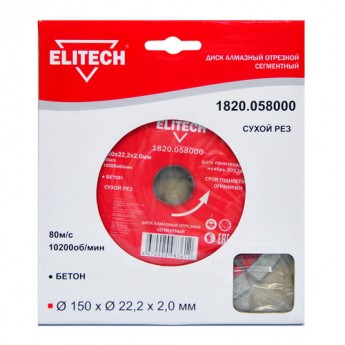 Алмазный диск ELITECH 1820.058000, по бетону, 150мм, 2мм, 22.2мм, 1шт