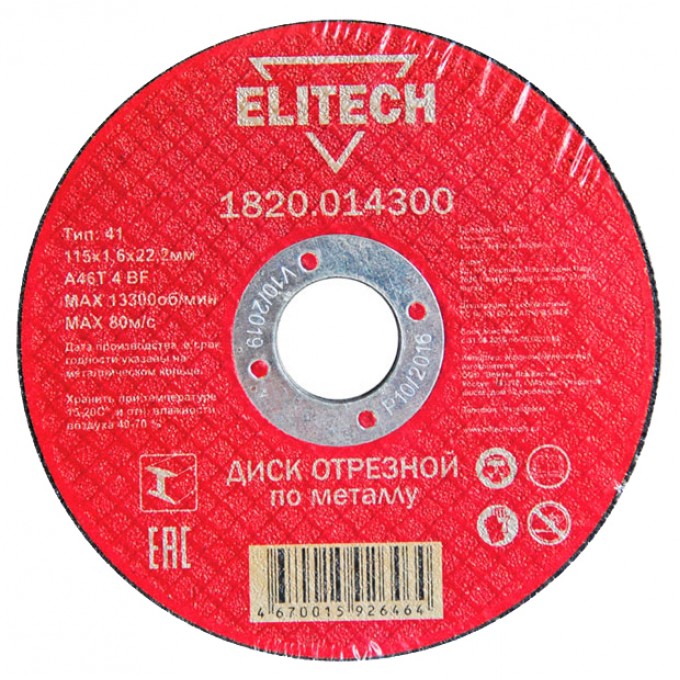 Диск отрезной абразивный ELITECH 1820.0143 184651