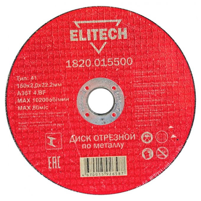 Диск отрезной абразивный ELITECH 1820.0155 184663