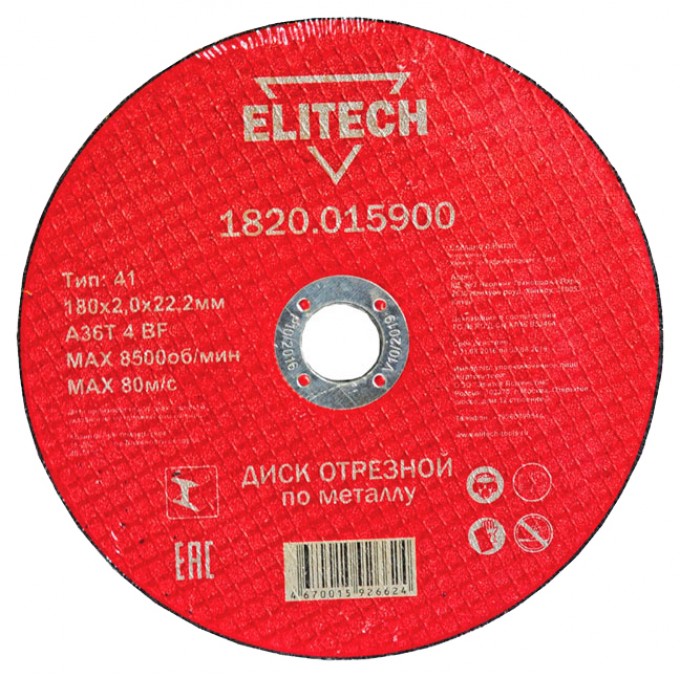 Диск отрезной абразивный ELITECH 1820.0159 184667