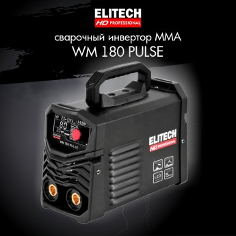 Сварочный полуавтомат ELITECH HD WM 180 Pulse