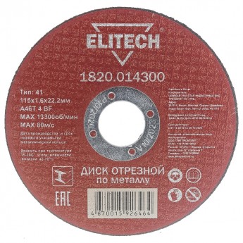 Отрезной диски ELITECH 1820.014300