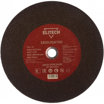 Отрезной диски ELITECH 1820.016700