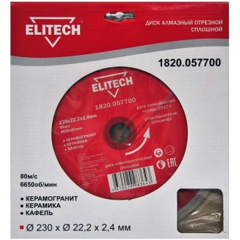 Алмазный диск ELITECH 1820.057700