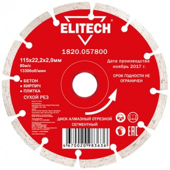 Алмазный диск ELITECH 1820.057800