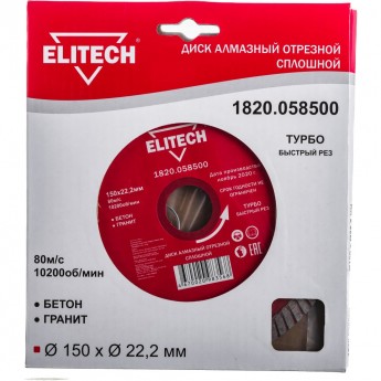 Алмазный диск ELITECH 1820.058500