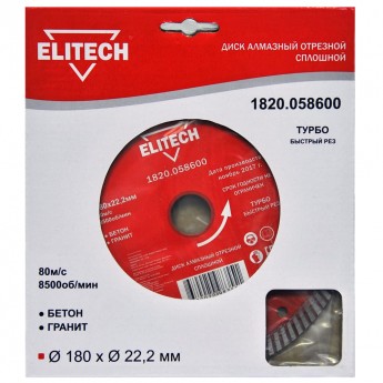 Алмазный диск ELITECH 1820.058600