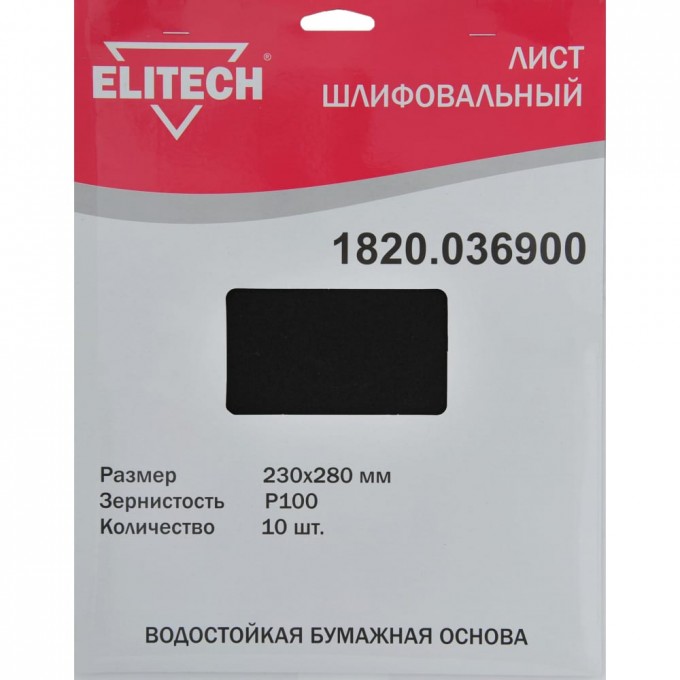 Шлифовальный лист ELITECH 1820.036900 928214