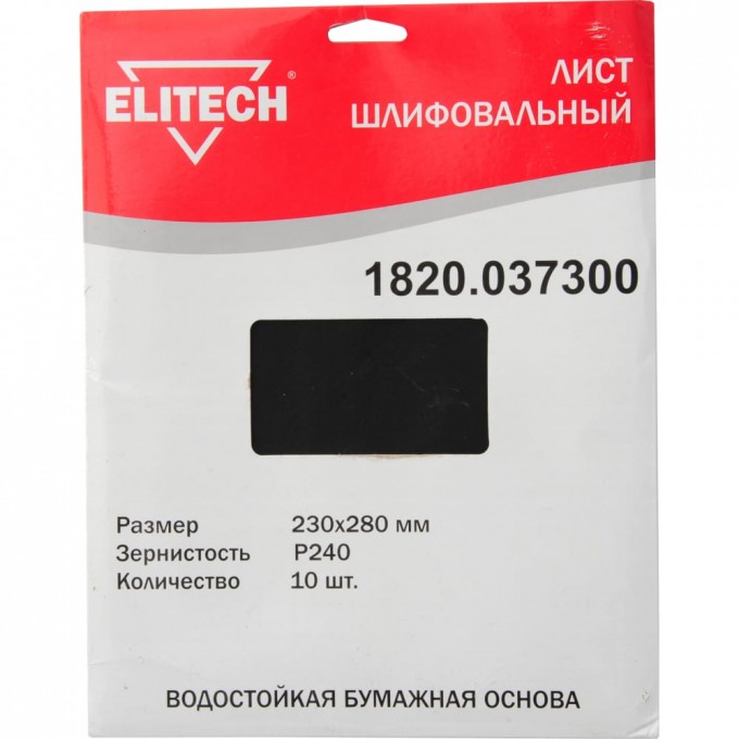 Шлифовальный лист ELITECH 1820.037300 928217