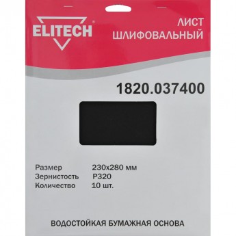 Шлифовальный лист ELITECH 1820.037400