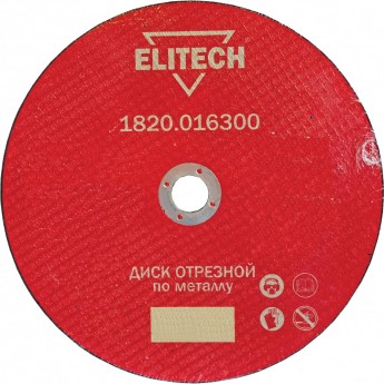 Отрезной диск ELITECH 1820.016000