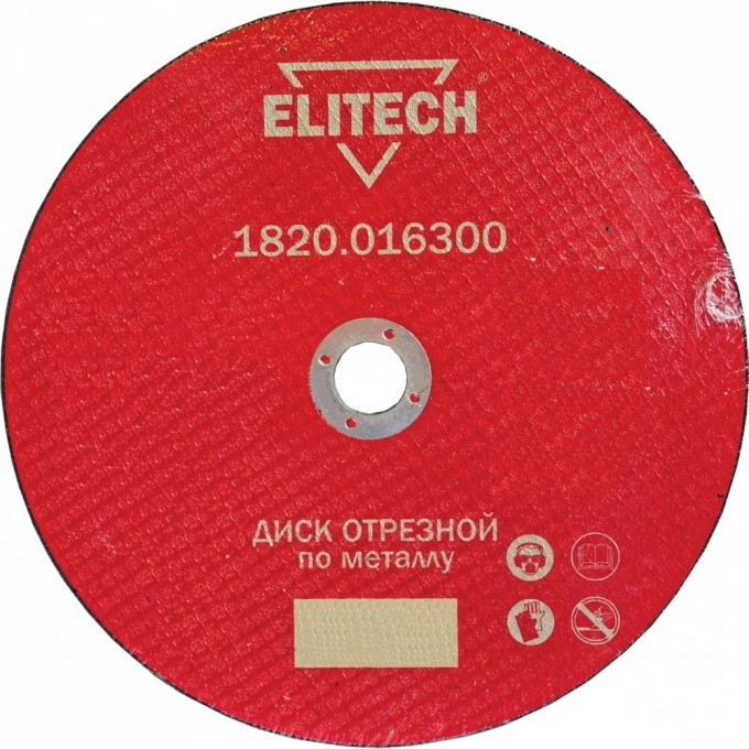 Отрезной диск ELITECH 1820.016000 947353