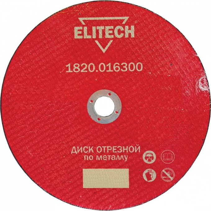 Отрезной диск ELITECH 1820.016200 947354